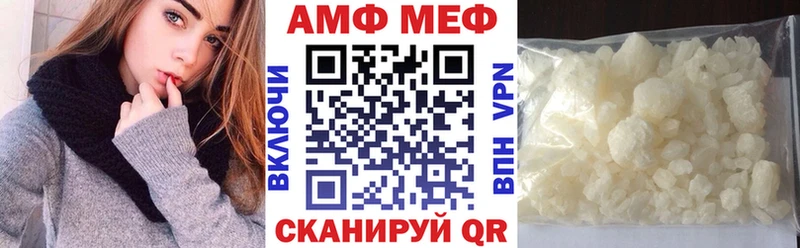 АМФЕТАМИН VHQ дарк нет какой сайт Воронеж
