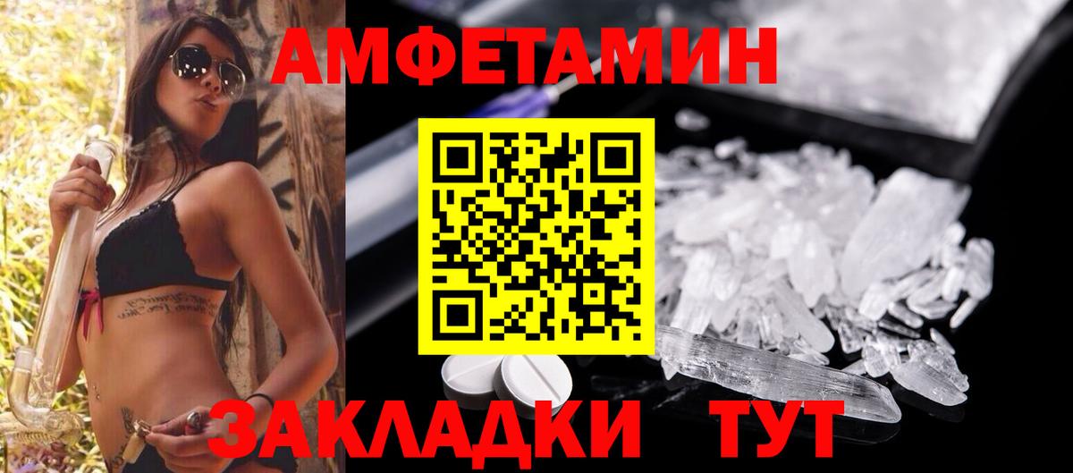 Амфетамин 98%  Амфетамин  Воронеж  Вход с VPN 