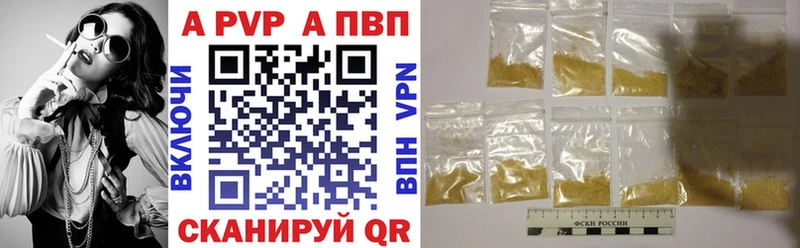A PVP VHQ Воронеж
