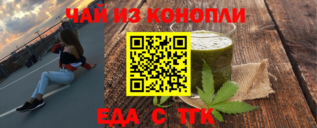 Воронеж  Печенье с ТГК марихуана  Вход с VPN 