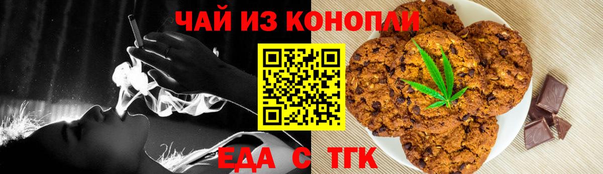 Canna-Cookies марихуана  Воронеж 