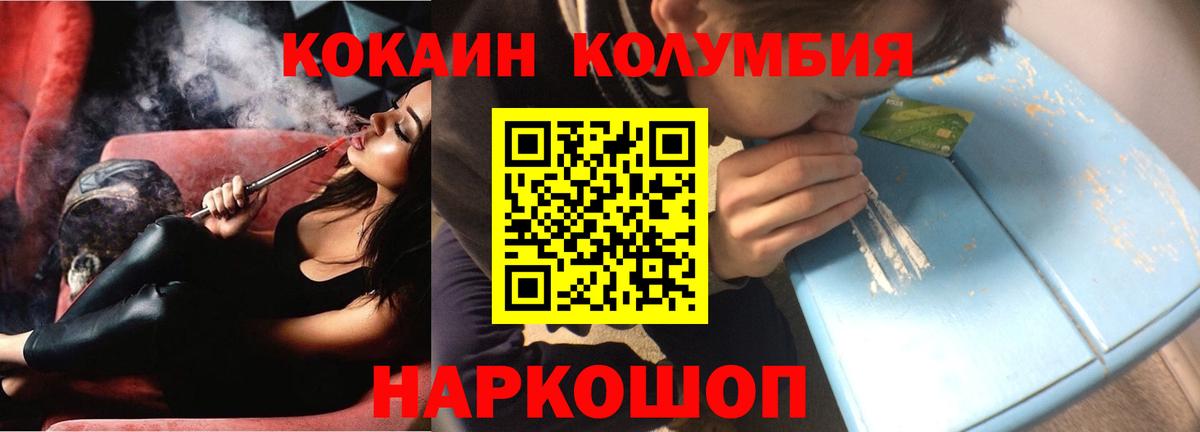 Воронеж  Кокаин Боливия  Вход с VPN  COCAIN 99% 