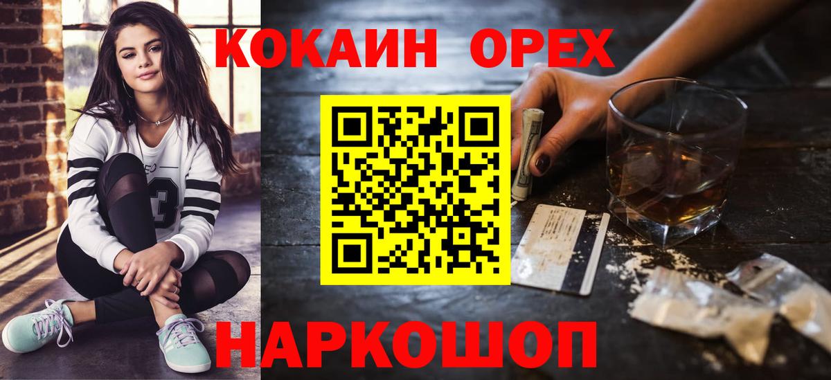 Метамфетамин Воронеж