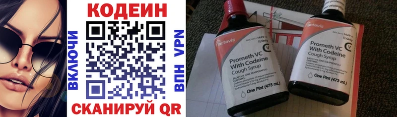 Codein Purple Drank  Воронеж 