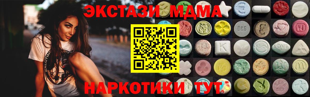 сайты даркнета Telegram  Воронеж  ЭКСТАЗИ 280 MDMA  MEGA ССЫЛКА 