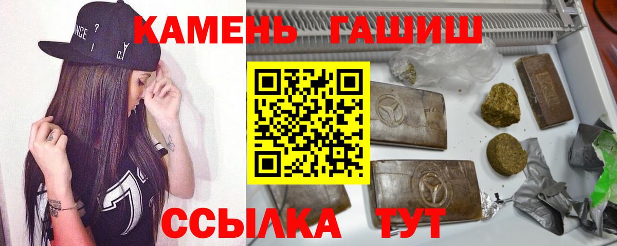 ГАШ Изолятор  ГАШ hashish  Воронеж 