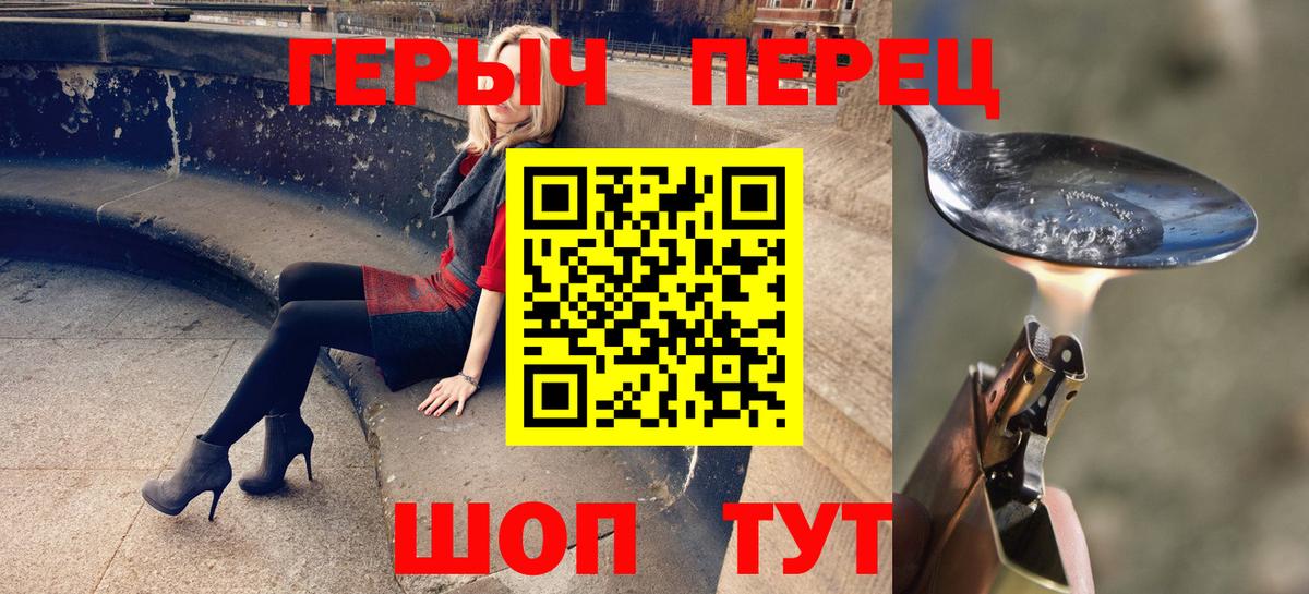 ГЕРОИН гречка  Героин  Воронеж 