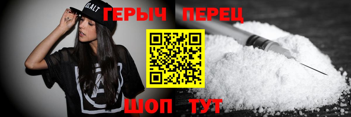 Героин  Героин гречка  Вход с VPN  Воронеж 
