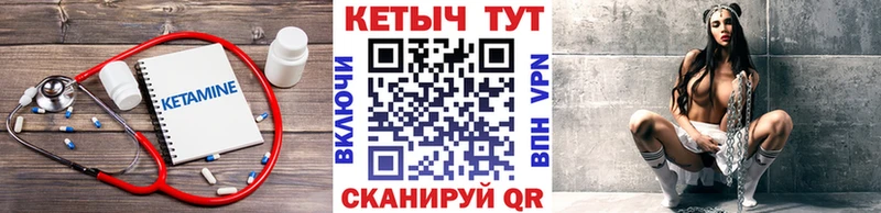 купить наркоту  Воронеж  MEGA ТОР  КЕТАМИН ketamine 