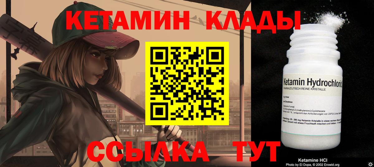 Воронеж  КЕТАМИН ketamine  Вход с VPN 