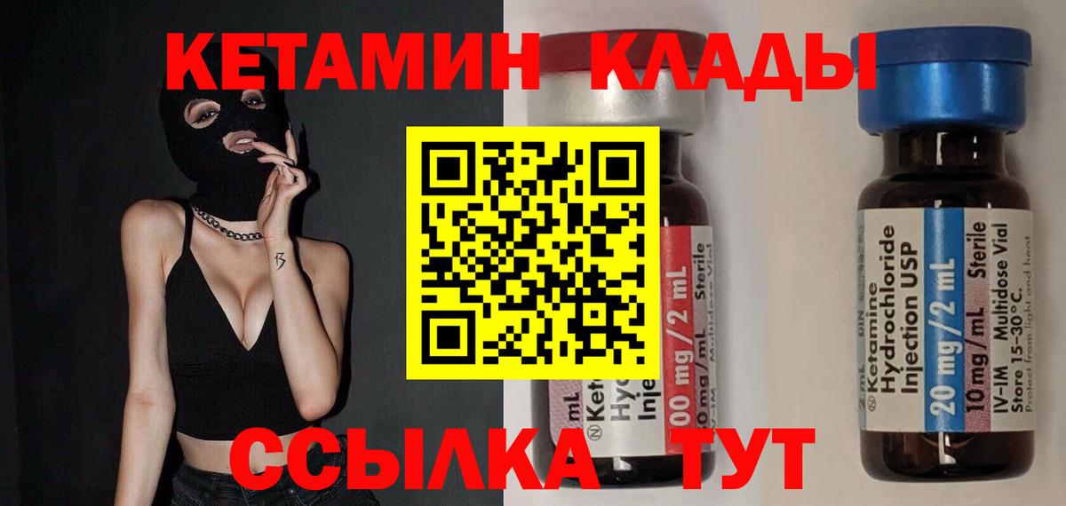 Кетамин ketamine Воронеж