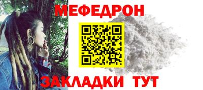 мяу мяу кристалл Беслан