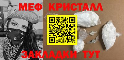 мяу мяу кристалл Беслан