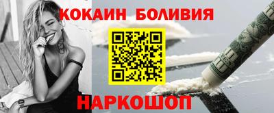 кокаин колумбия Бийск