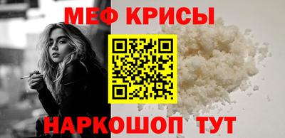 мяу мяу кристалл Беслан