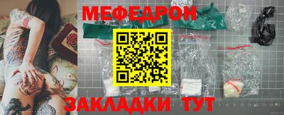 мяу мяу кристалл Беслан