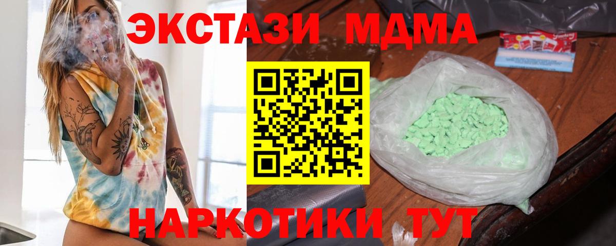 MDMA crystal  Вход с VPN  MDMA  Воронеж  MDMA молли 