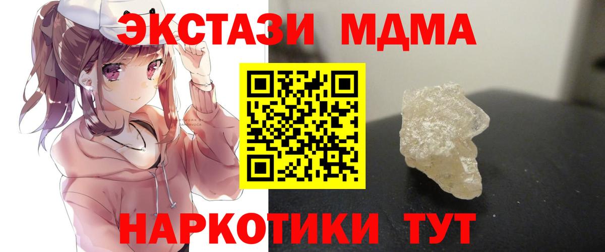 MDMA VHQ Воронеж