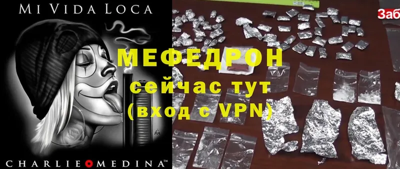 Мефедрон VHQ  mega онион  Воронеж 