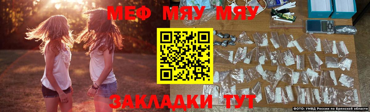 МЯУ-МЯУ мяу мяу  Мефедрон кристаллы  Воронеж  Мефедрон  Вход с VPN 