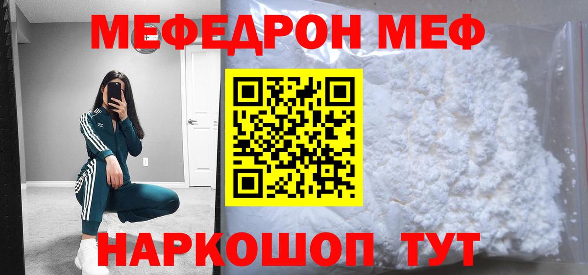 МЕФ мука Воронеж