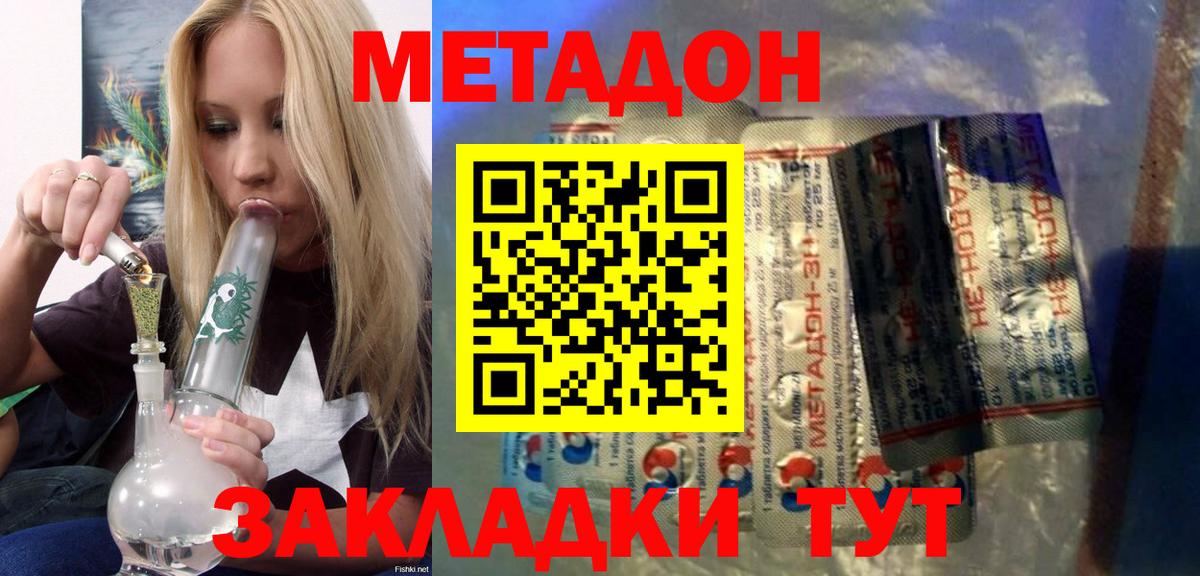 Воронеж  Метадон methadone  Метадон VHQ  Вход с VPN 