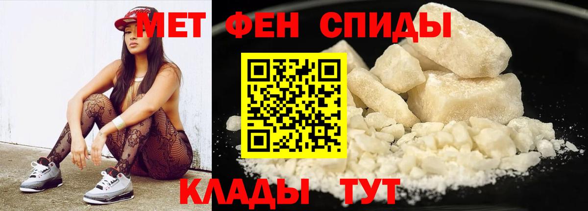 МЕТАМФЕТАМИН кристалл  Вход с VPN  Воронеж 