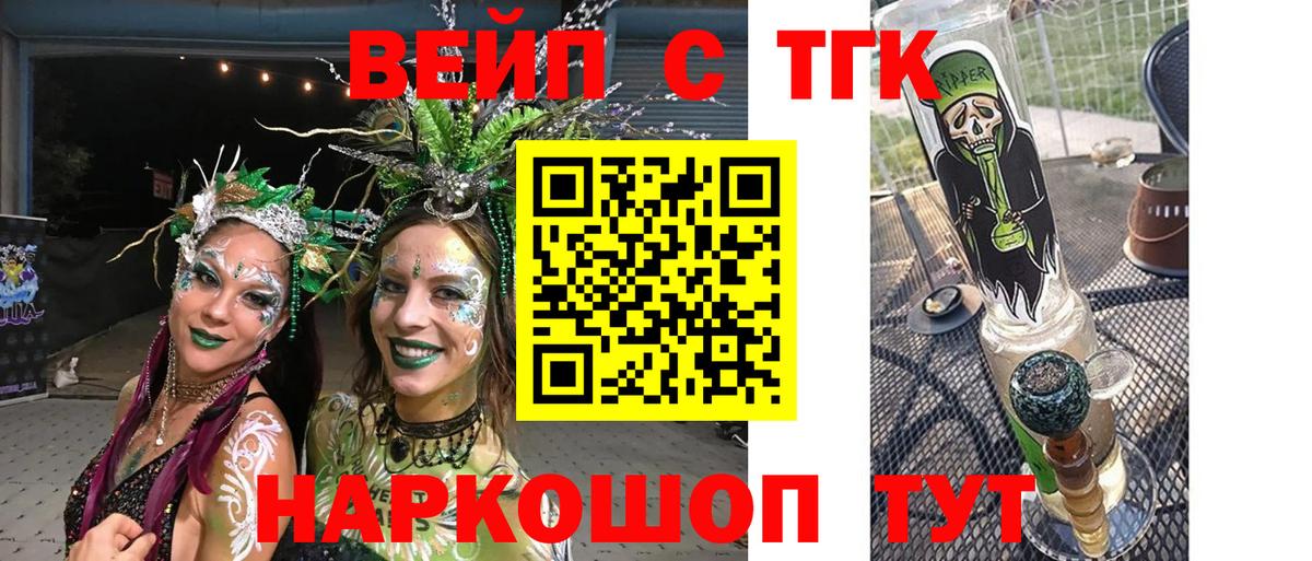 ТГК гашишное масло  Вход с VPN  ТГК THC oil  Воронеж 